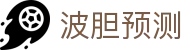 波胆Live8|实时热门赛事比分直播与深度智能分析平台